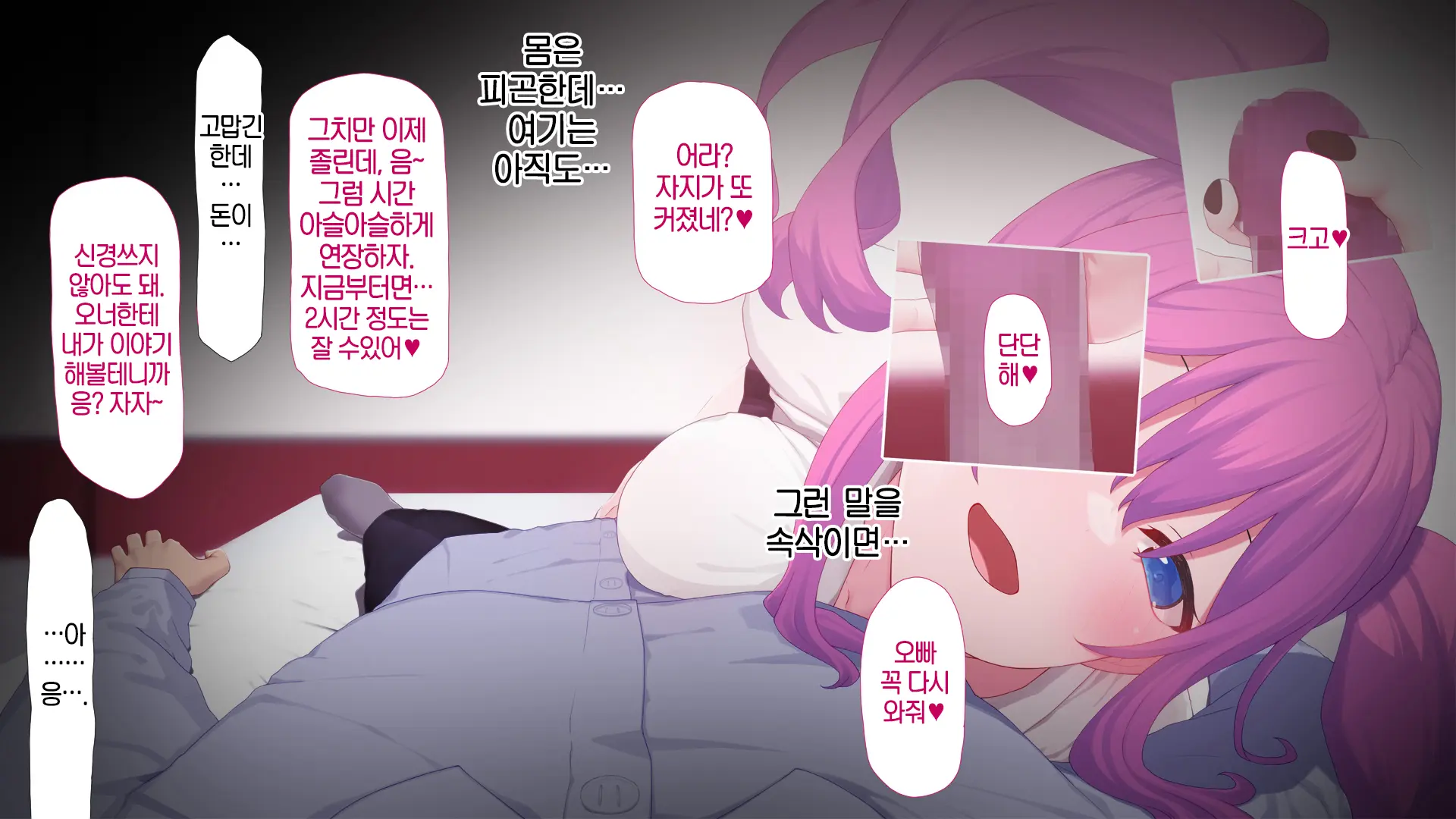 JK Fuuzoku -Joudan Ja Nai Gurai Kimochi Ii Fuuzoku- | JK풍속-농담이 아닐정도로 기분좋은 풍속